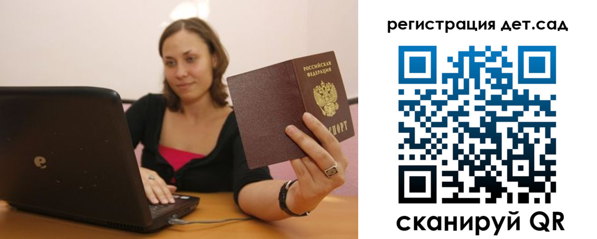 прописка для кредита в Смоленске
