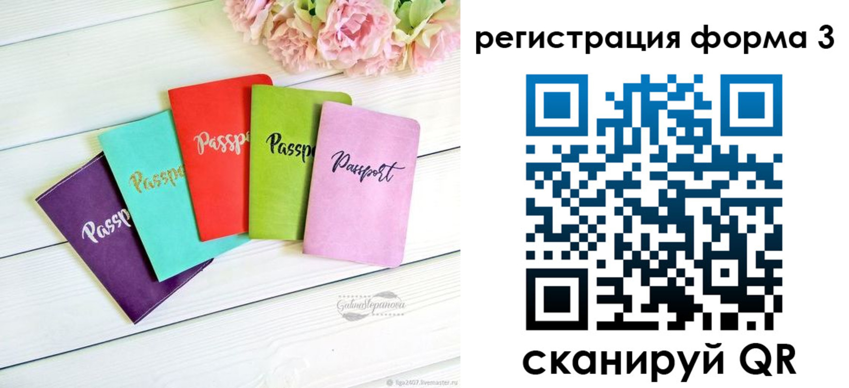 временная регистрация гарантия в Смоленске