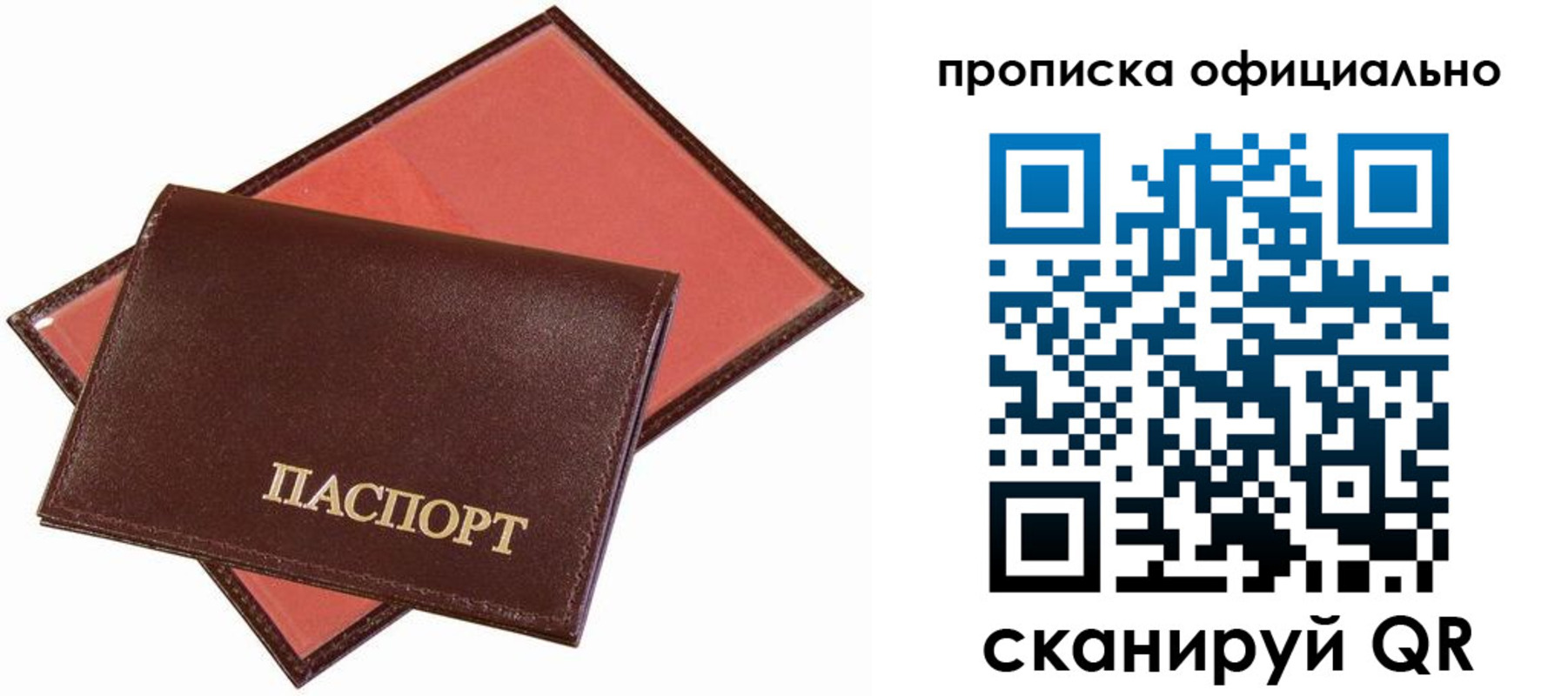 временная регистрация гарантия в Смоленске